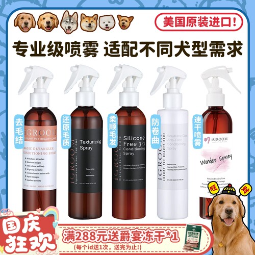 艾谷沐iGroom美国进口丝滑去毛结