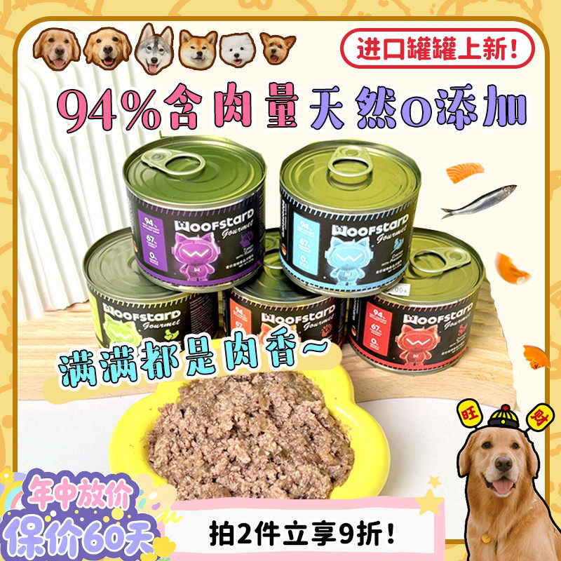 【旺财】德国进口嗗达狗主食罐头补充营养 老年犬零食湿粮拌狗粮