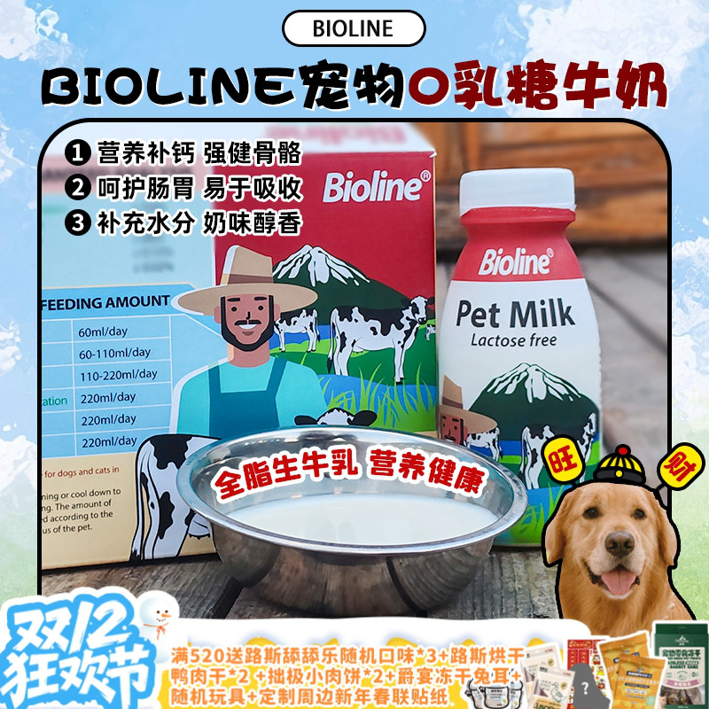 单瓶牛奶低至6.3！到手足足220ml