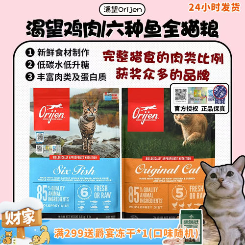 渴望鸡肉增肌鱼肉美毛全阶段猫粮
