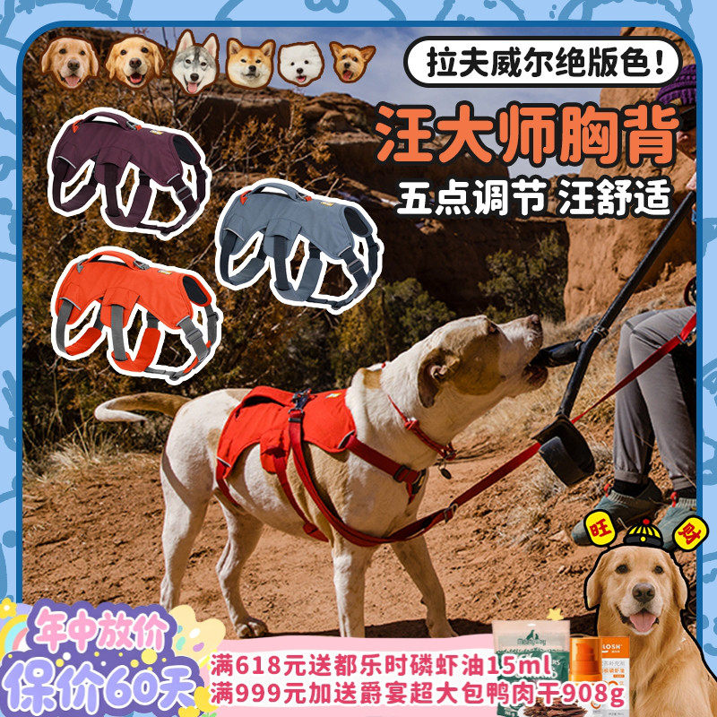 【旺财】绝版色拉夫威尔汪大师专业可提拉背心式防爆冲胸背火焰橘
