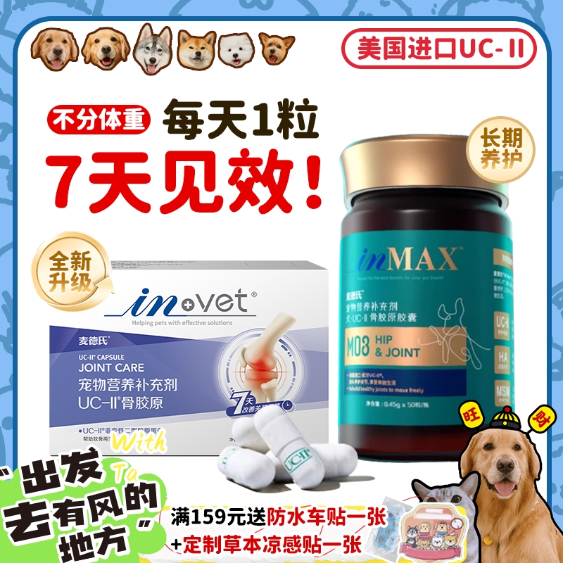 麦德氏骨胶原缓解疼痛仅需1天1粒