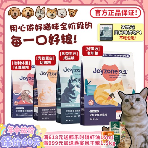 旺财久生成年猫粮肠胃