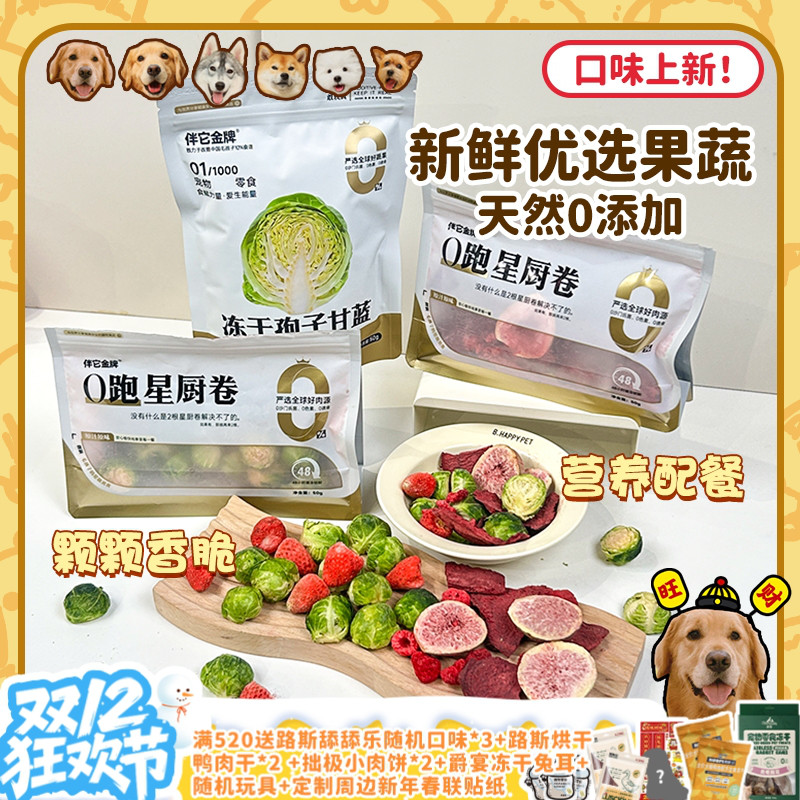 高品质孢子甘蓝超级食物补营养