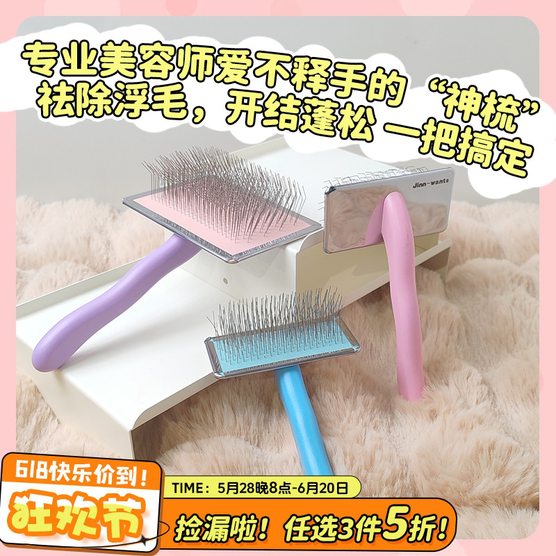 【旺财】出口品质猫狗美容梳子宠物气垫针梳排梳泰迪比熊拉毛神器