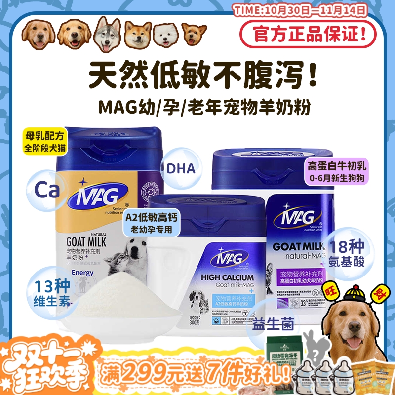 补充营养呵护肠胃脆弱就用MAG