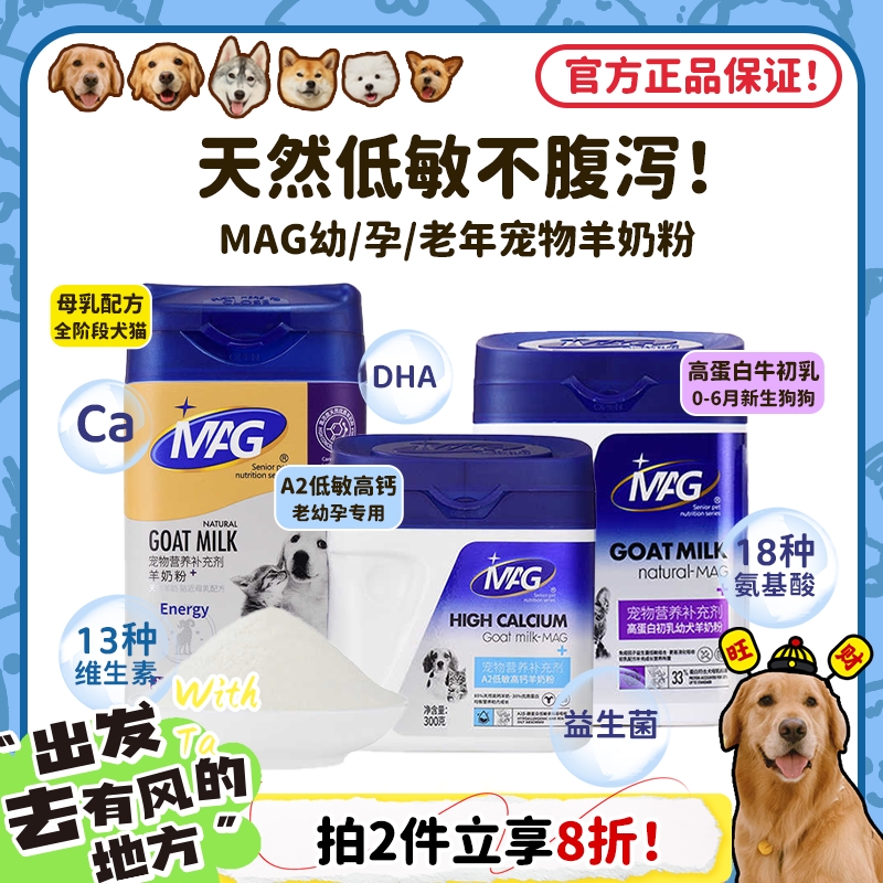 补充营养呵护肠胃脆弱就用MAG