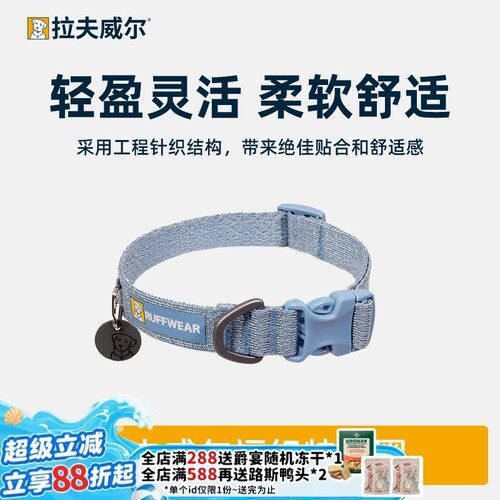 2026新品！拉夫威尔福织特项圈