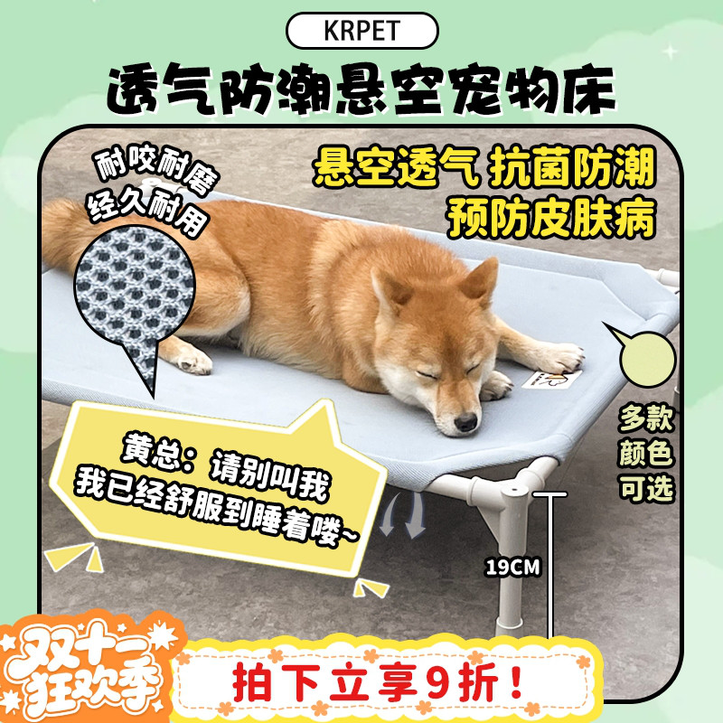 透气防潮四季通用宠物通用狗窝
