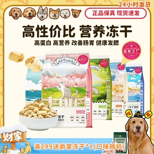 高蛋白兔肉增肥发腮控体 爱立方全价生骨肉主食冻干猫粮 旺财