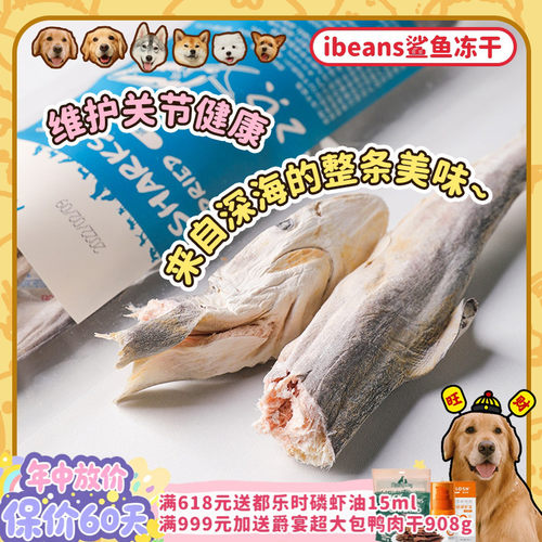 整条冻干小鲨鱼美毛磨牙超美味