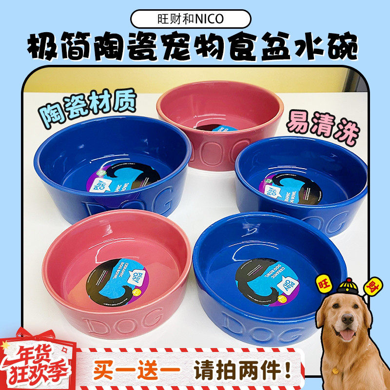 【旺财】小号加高适合小型犬宠物陶瓷碗饭碗食盆水碗易清洗防猫狗,宠物/宠物食品及用品,猫狗碗/慢食碗,淘宝优惠券,粉丝福利购,淘宝优惠卷