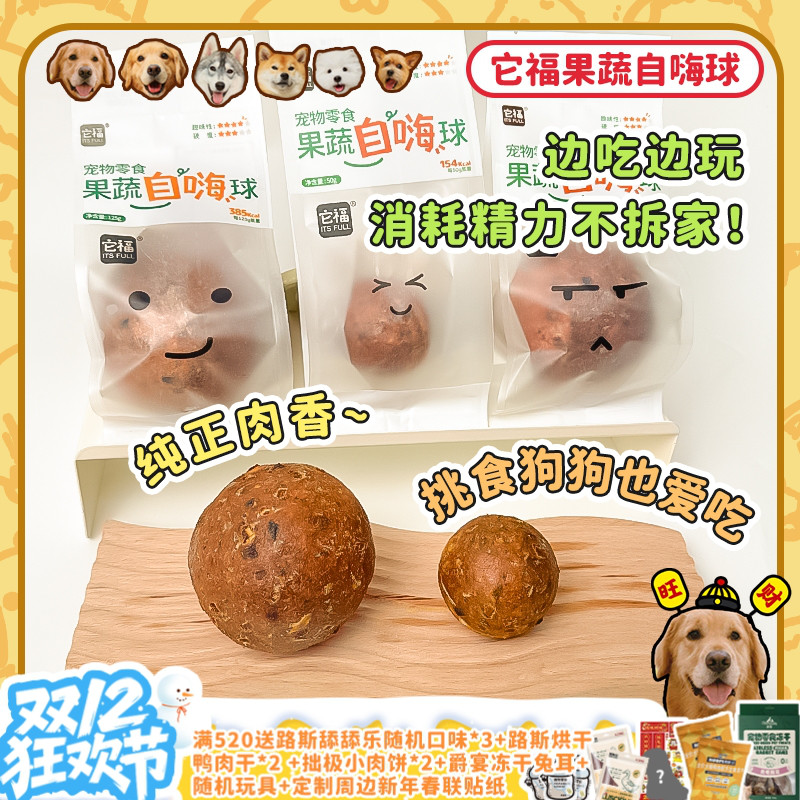 可以吃的玩具，解压放松消耗精力