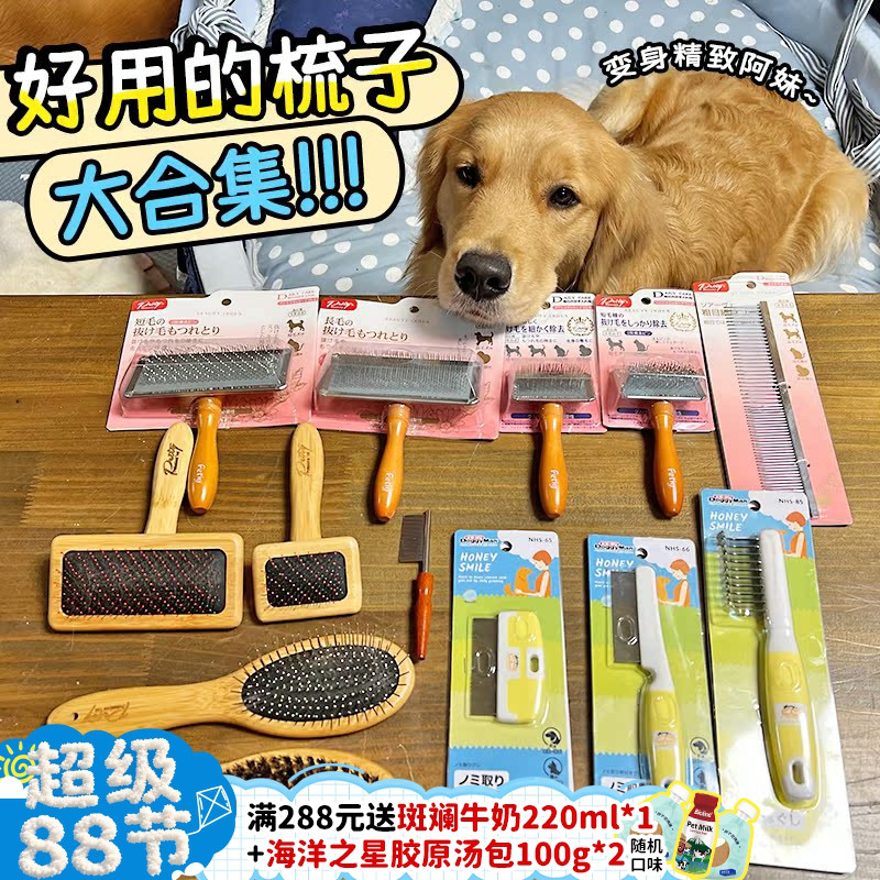 你想要的梳子这里全都有！