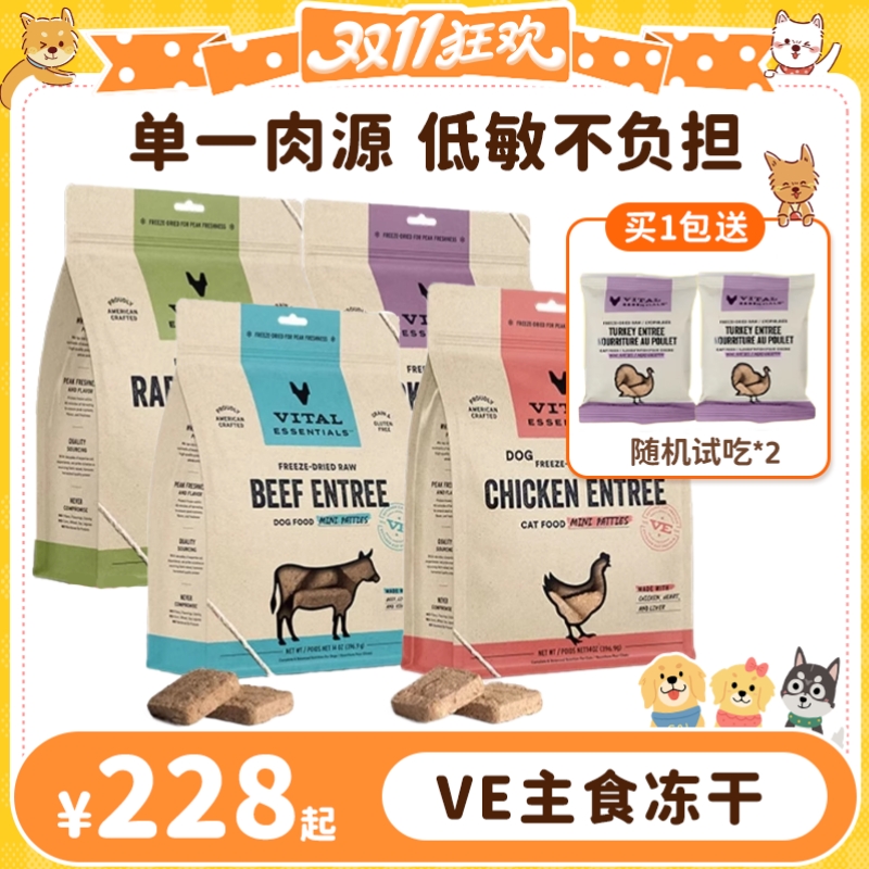 VE生骨肉减肥增肌强健体魄