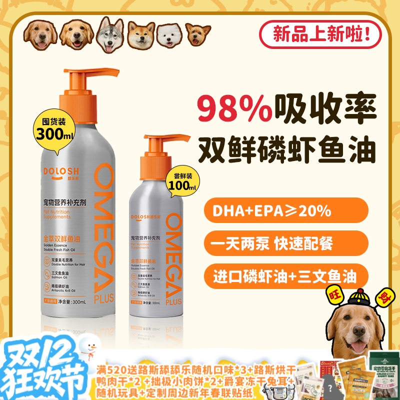 三重锁鲜双萃磷虾鱼油挑战天花板