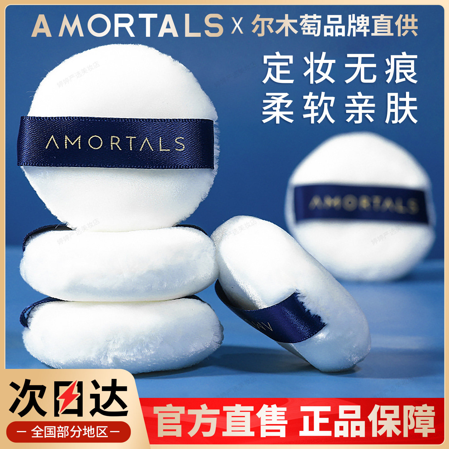 尔木萄丝羽轻颜密粉扑植绒定妆无痕柔软亲肤美妆蛋毛绒绒不卡粉,彩妆/香水/美妆工具,美妆蛋/扑/海绵,淘宝优惠券,粉丝福利购,淘宝优惠卷