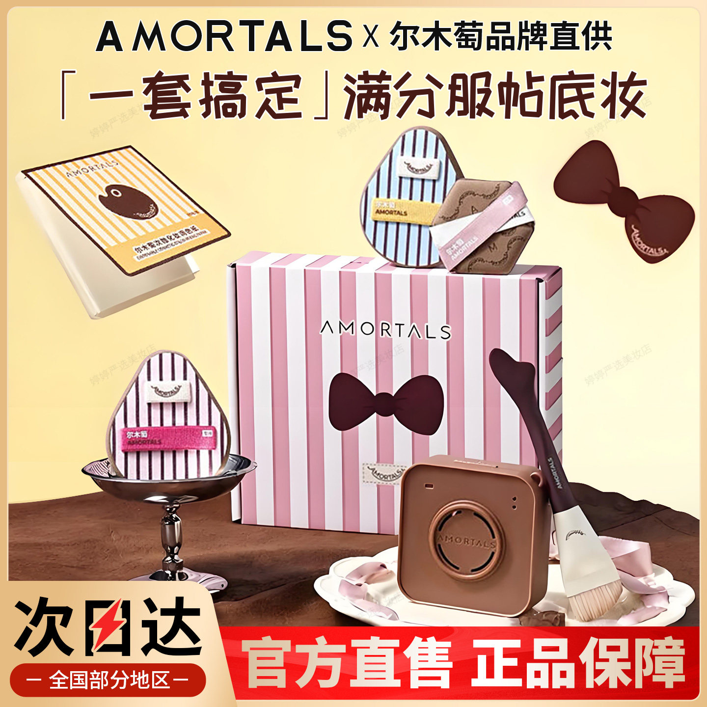 尔木萄OK底妆工具套盒粉扑粉底刷粉底液专用调色盘干湿两用送礼盒