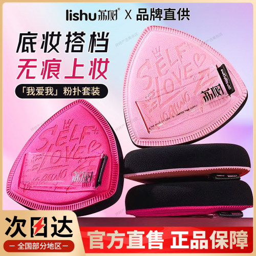荔树粉扑气垫我爱我粉扑不卡粉