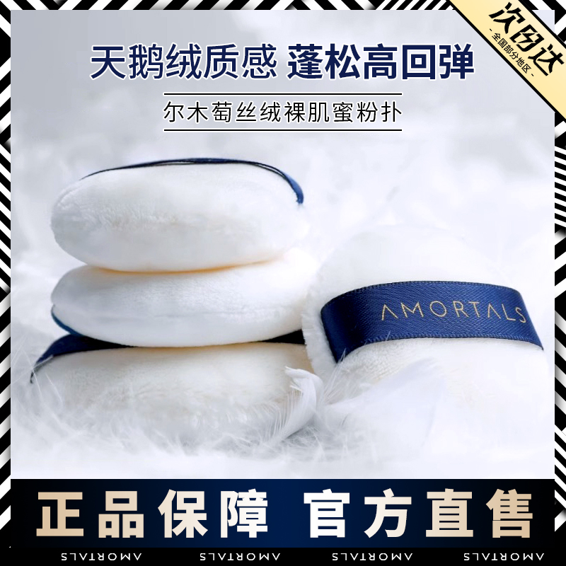 散粉蜜粉粉扑定妆植绒大绒面