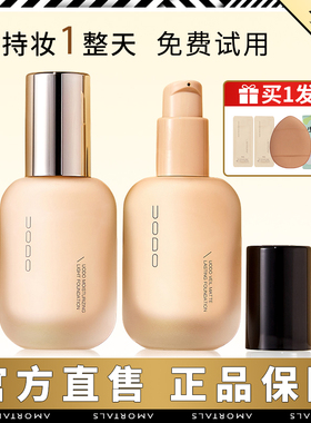 UODO粉底液优沃朵持妆干皮控油遮瑕持久不脱妆udo官方正品