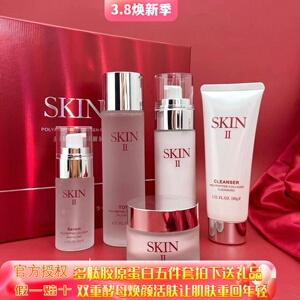 正品SK护肤品套装补水保湿紧致提亮收缩化妆品套盒官网女礼盒装