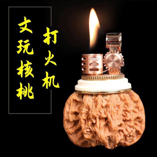 涞水马老四文玩核桃打火机官帽四座楼南疆白狮蛤蟆头手工制作复古