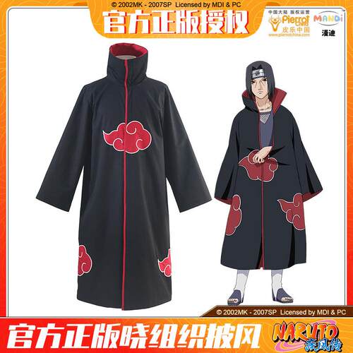 正版晓组织红云袍 宇智波鼬Cos服装 火影忍者周边外套 日系ACG风