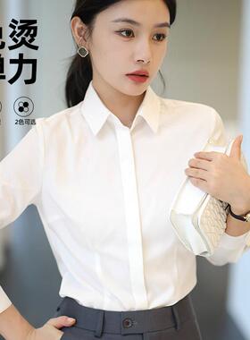 白色免熨烫抗皱修身衬衫女西装内搭高级感职业衬衫通勤纯棉长袖上
