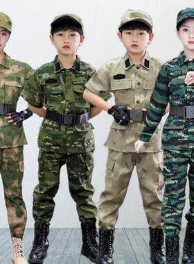 儿童迷彩服套装特种兵男女学生夏令营军训服军装幼儿亲子表演出服