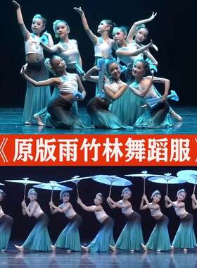 小兰花奖雨竹林演出服儿童傣族舞蹈服装成人孔雀舞鱼尾裙子民族舞