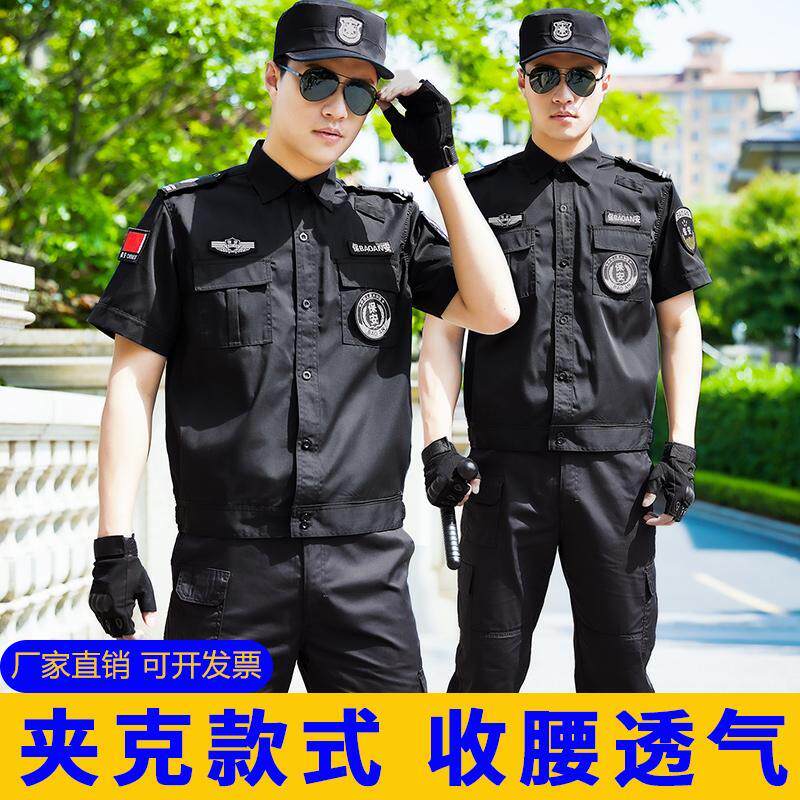 黑色特勤服夏装短袖夹克保安服工作服套装作战训练服执勤标志帽裤