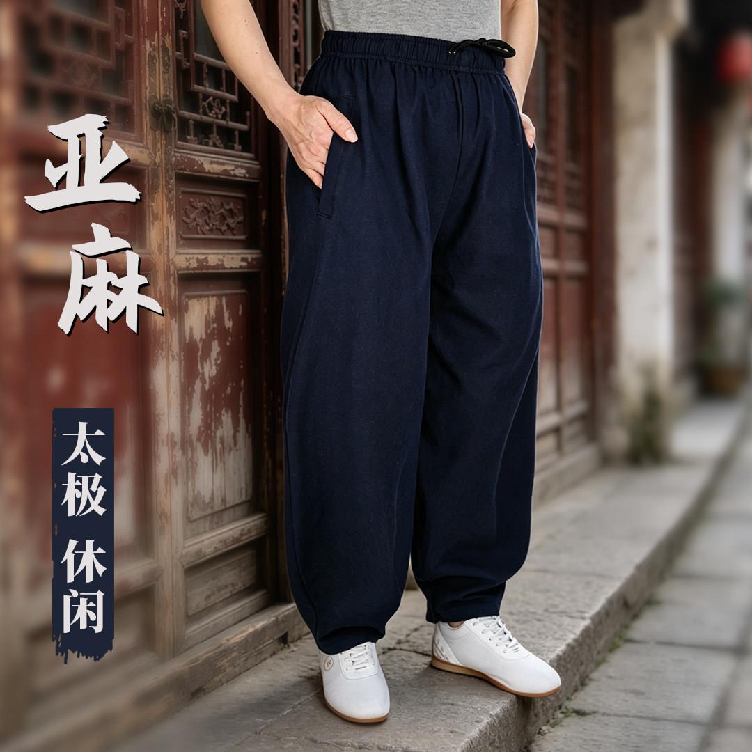 2026新款亚麻太极灯笼裤萝卜裤女男款春夏秋太极拳练功休闲阔腿裤图片