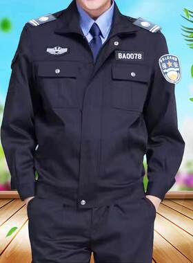 加厚黑色保安制服男女通用 春秋执勤治安服 套装保安工作服