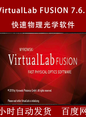 VirtualLab FUSION7.6.1高速物理光学仿真软件安装包赠送使用教程