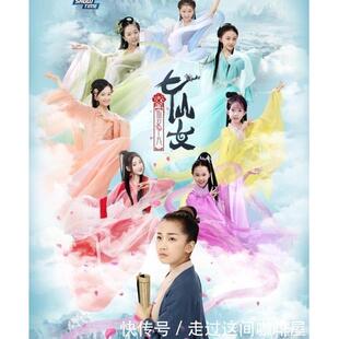 小戏骨欢天喜地七仙女同款儿童cos古装演出服女仙女古筝服装汉服