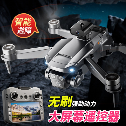 无人机航拍小学生小型遥控飞机