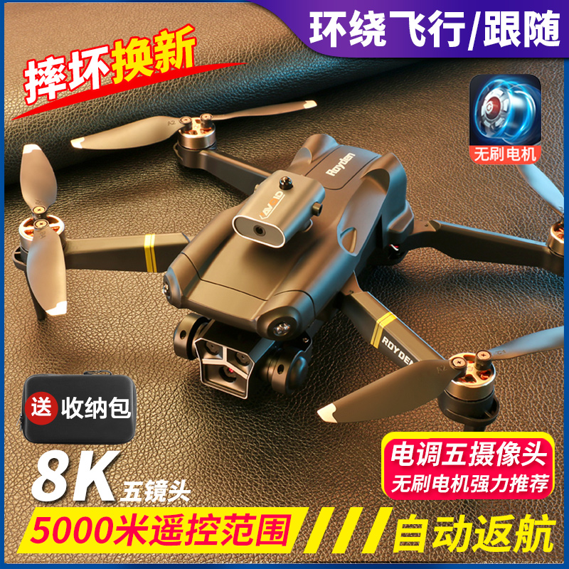 随心换】2024新款无人机遥控飞机