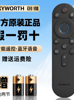 原装创维壁纸电视语音遥控器65G7D/A7D 75G7D 86G7D  75A7D 85A7D