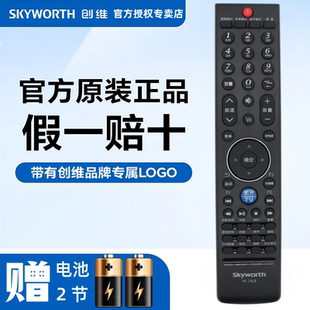 原装创维液晶3D电视机遥控器YK-76LB 40E70RD 42E70RD 55E70RD
