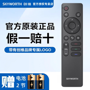 75A7M 1800J 創(chuàng)維Skyworth原裝 65A7M 電視機(jī)遙控器YK 55A7M