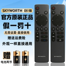 Pro 创维电视遥控器50 G22 原装