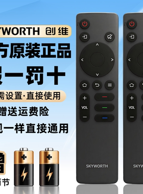 原装创维电视遥控器50 55 65 75 A3/A4/A5/3T/5T/M3/G22 Pro H3