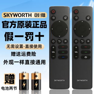 Pro 创维电视遥控器50 G22 原装