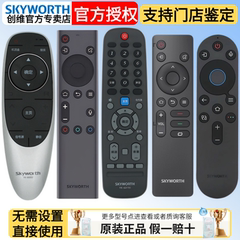 Skyworth创维原装电视红外通用遥控器YK-6600J/H 6800 6019 69HB