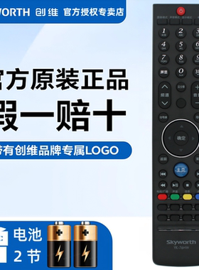 原装创维电视遥控器YK-76HW 50E760A 55E760A 58E760A 60E760A