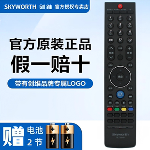 创维电视遥控器YK 58E760A 76HW 55E760A 60E760A 50E760A 原装