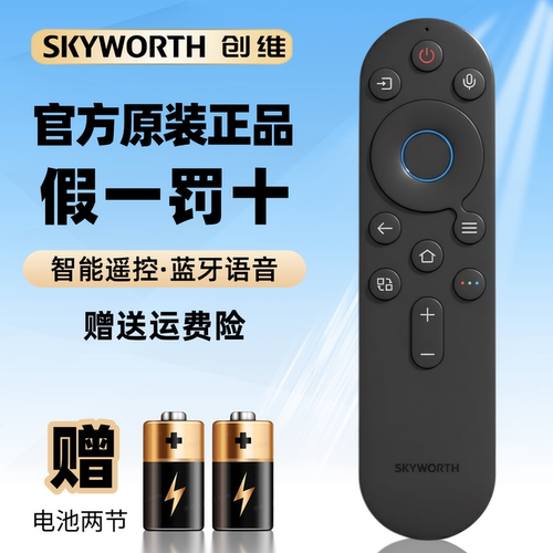 原装正品电视机遥控器蓝牙语音