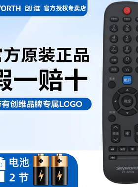 原装创维电视摇控器YK-60JB 32M30SW 37M30SW 42M30SW 47M30SW