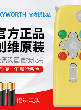 原装正品创维coocaa酷开A43 A55 三合一电视儿童遥控器YK-C500J/H